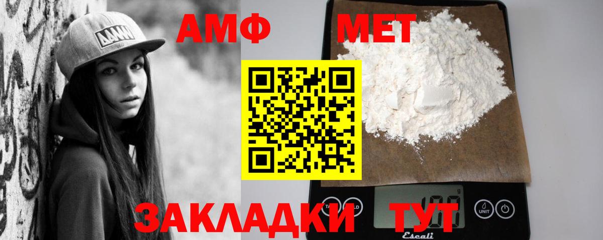 Amphetamine VHQ Городец