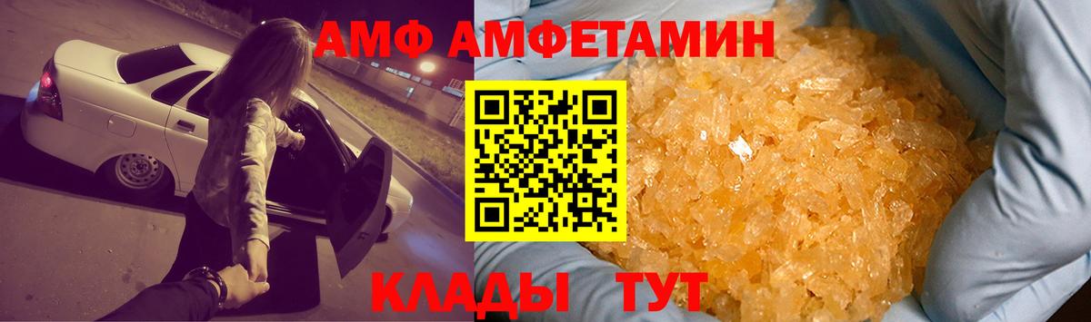 Городец  АМФЕТАМИН  Вход с VPN  Amphetamine Premium  Амфетамин 