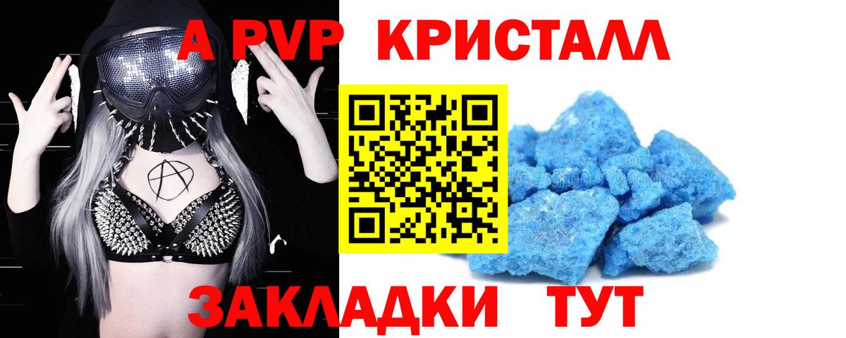 Городец  как найти   A-PVP СК КРИС  Вход с VPN  A-PVP СК КРИС  Alpha PVP СК 