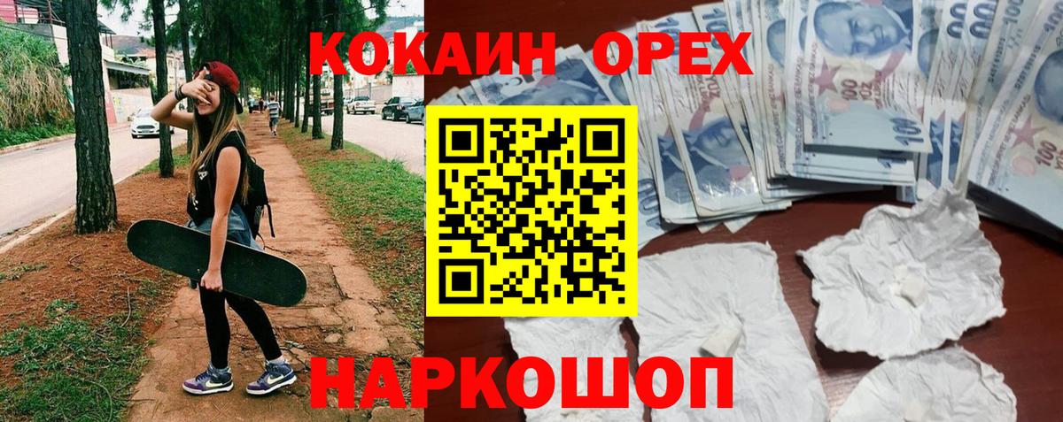КОКАИН FishScale  Вход с VPN  Городец 