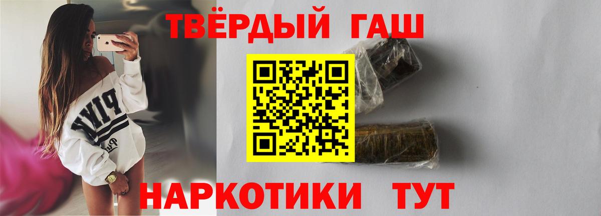 Гашиш убойный  Вход с VPN  ГАШИШ  ГАШИШ хэш  Городец 