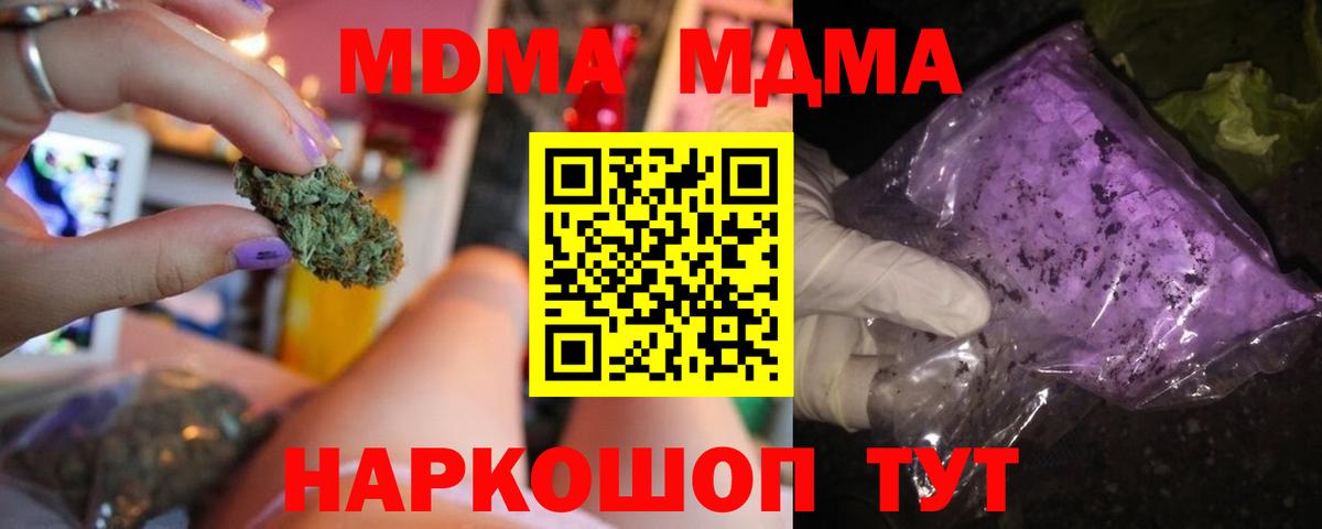 МДМА молли  MDMA  МДМА Molly  Городец  Вход с VPN 