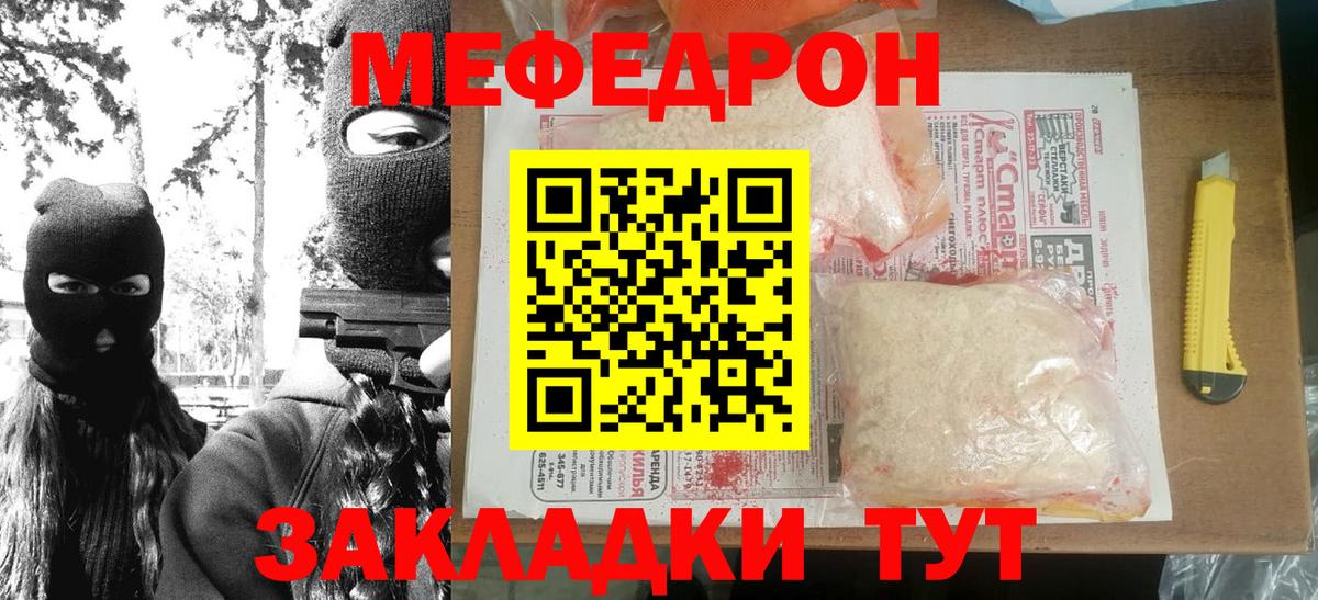 Меф мука Городец