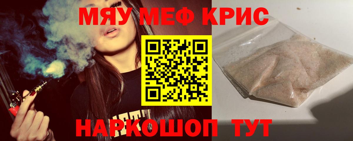 Городец  МЕФ  МЯУ-МЯУ VHQ  Вход с VPN  Мефедрон VHQ 