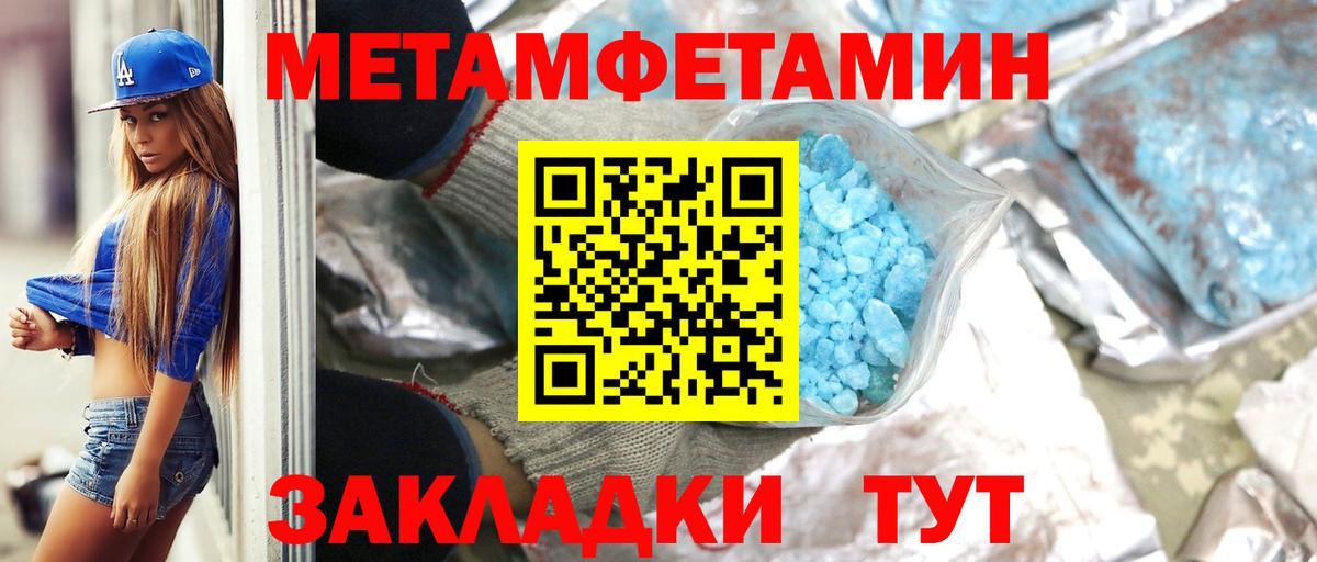 Первитин витя Городец