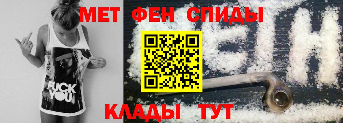 Городец  Первитин кристалл  Вход с VPN 