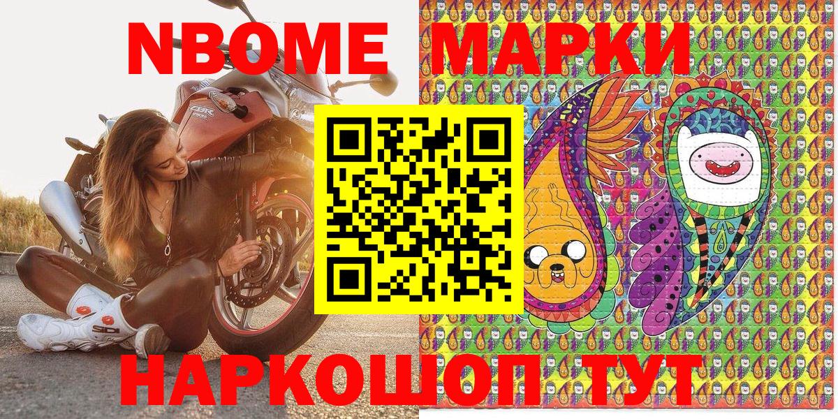 Наркотические марки 1,5мг  Вход с VPN  Наркотические марки 1,5мг  Марки N-bome  Городец 