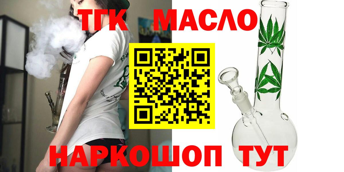 ТГК концентрат  Дистиллят ТГК вейп с тгк  где купить   Вход с VPN  Городец 