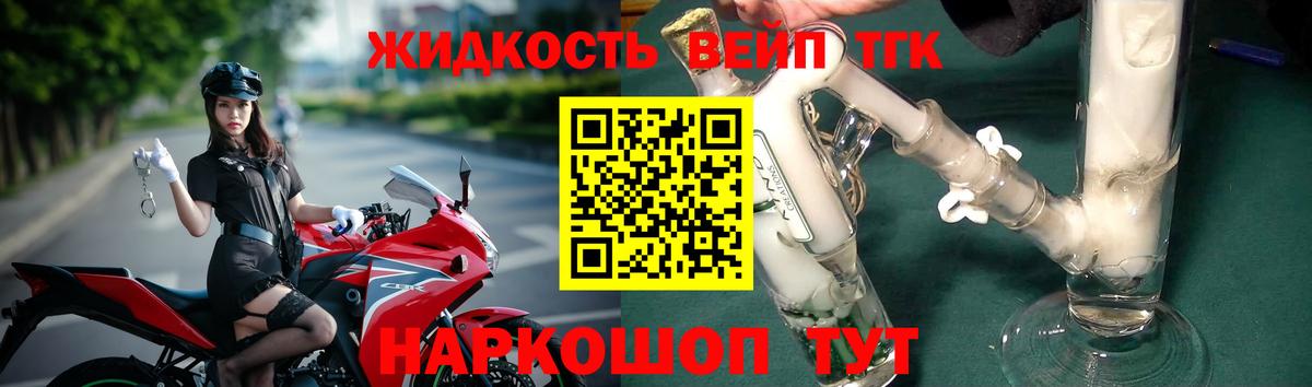 ТГК гашишное масло Городец