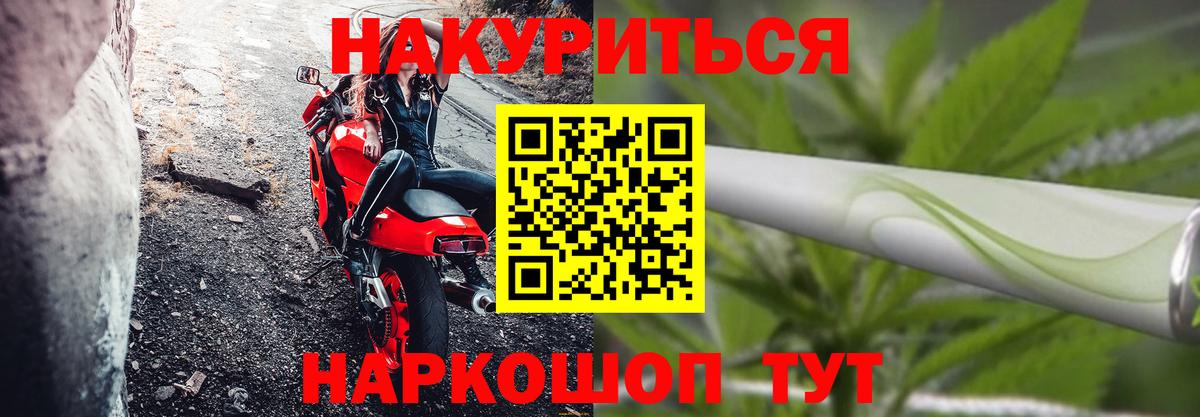 Каннабис SATIVA & INDICA  Вход с VPN  Городец  Бошки Шишки AK-47  Канабис тримм 